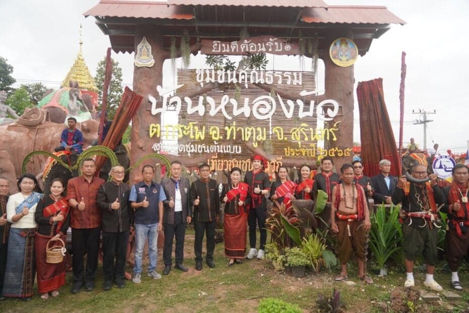 ชุมชนคุณธรรมบ้านหนองบัว