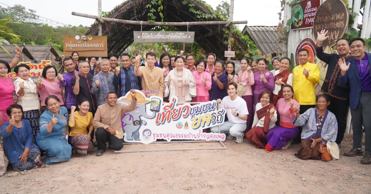 ชุมชนคุณธรรมบ้านถ้ำกลองเพล