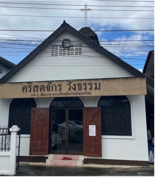 บ้านไร่