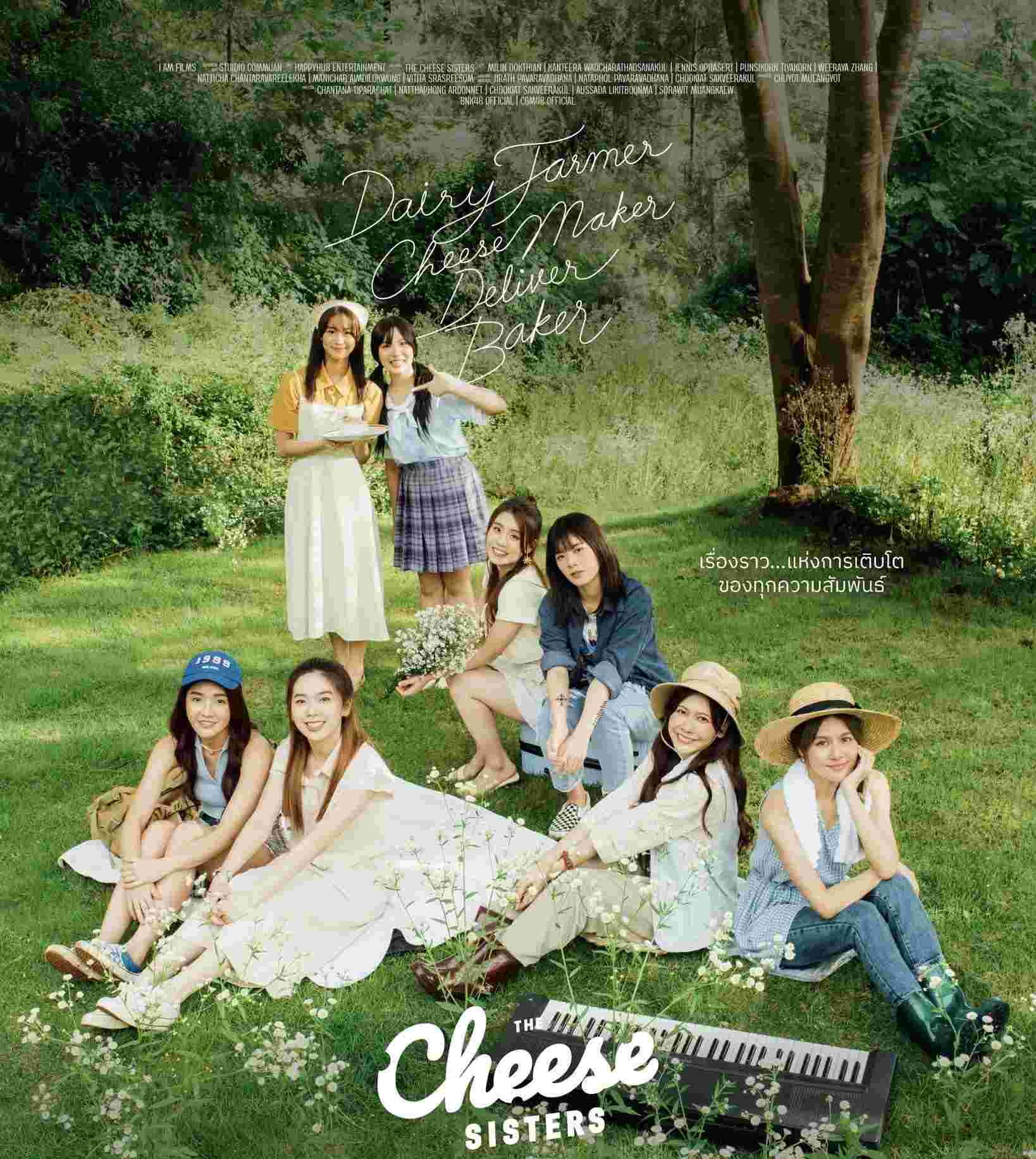 The Cheese Sisters